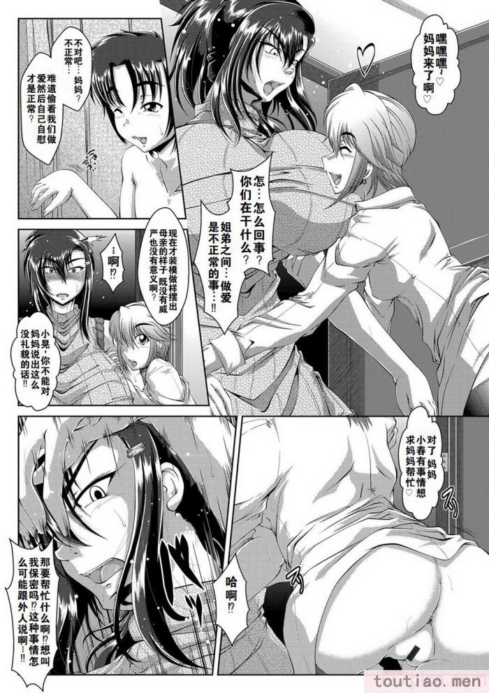 〈[零狸] 罪悪姦 孕ませ家族交尾   甘えん母〜うちのママ、フェロモンがピークで繁殖期〜单行本母子篇合集[中国翻訳][188P]〉