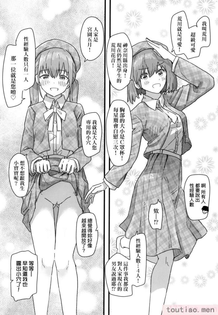 〈[角煮煮] 常識改変活動記録 [中国翻訳] [無修正] [DL版][165P]〉