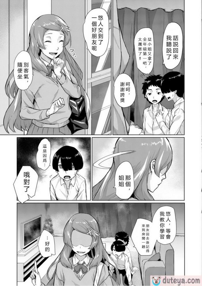 〈[稲荷ばん茶] エリート肉便器香織 [vexling機翻] [DL版][186P]〉