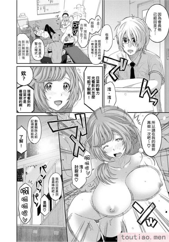 〈[椋蔵] ヒナミックス[361P]〉