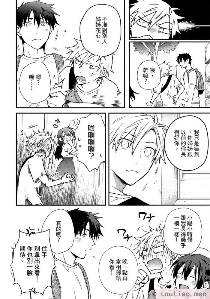 〈[高見乙] 地獄の沙汰も欲目しだい (G-Lish Comics) [中国翻訳] [DL版][186P]〉