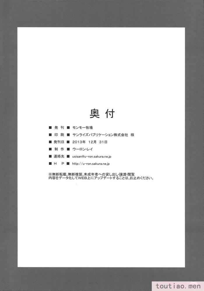 〈[個人翻譯][モンモー牧場 (ウーロン・レイ)] KARLSLAND ABSORB 1-4 (ストライクウィッチーズ)[211P]〉