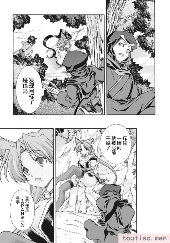 〈[鳴瀬ひろふみ] 戦国ランス 卷之二 [欶澜汉化组] [DL版][199P]〉
