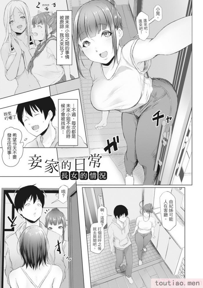 〈[泥っせる] 多淫性女系一家｜慾求不滿的好色女一家人 [中国翻訳] [無修正] [DL版][247P]〉