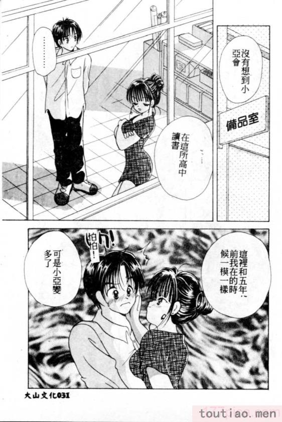 〈[後藤羽矢子] 好きより大好き [中国翻訳][196P]〉