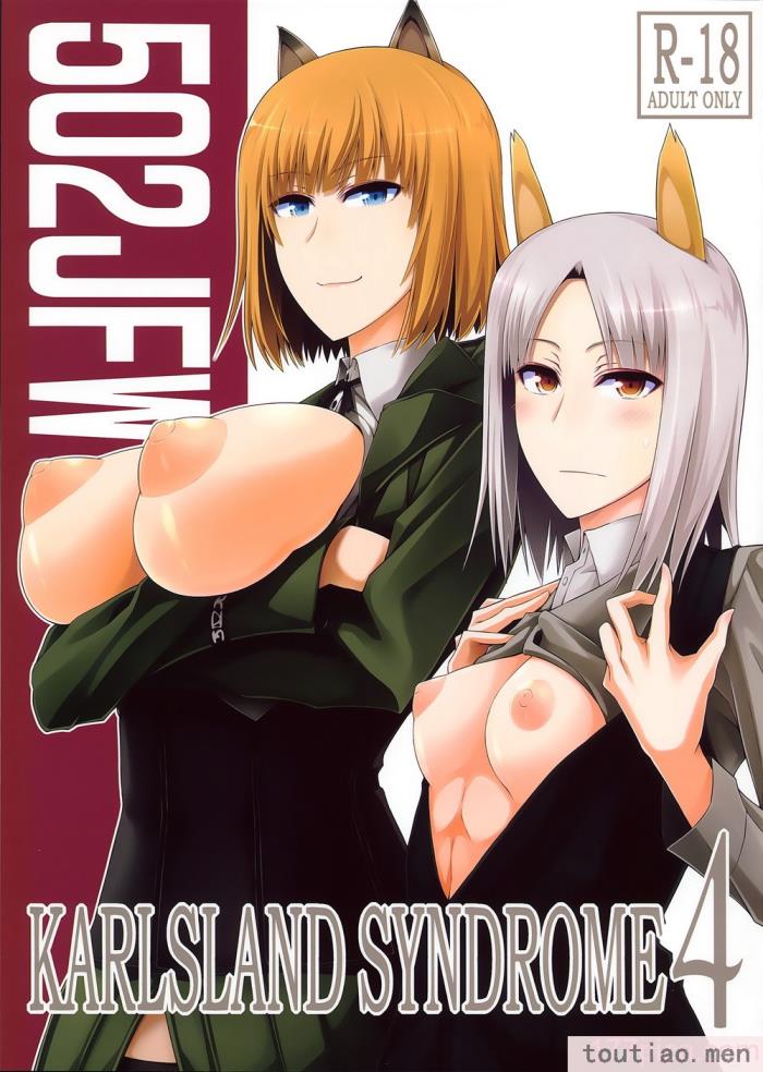〈[個人翻譯][モンモー牧場 (ウーロン・レイ)] KARLSLAND ABSORB 1-4 (ストライクウィッチーズ)[211P]〉