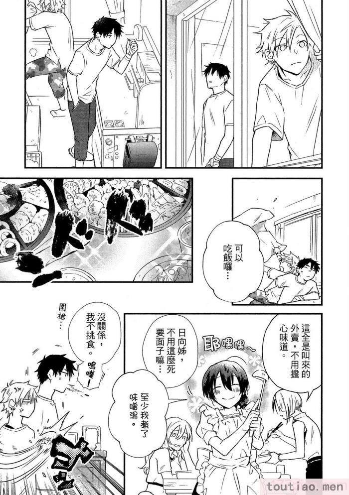 〈[高見乙] 地獄の沙汰も欲目しだい (G-Lish Comics) [中国翻訳] [DL版][186P]〉