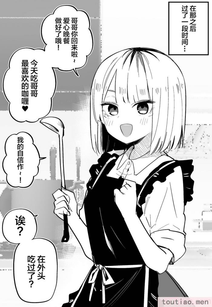 〈[玖珂ツニヤ] 俺のことが大嫌いな妹が怖い 最讨厌我的妹妹好可怕 [中国翻訳][73P]〉