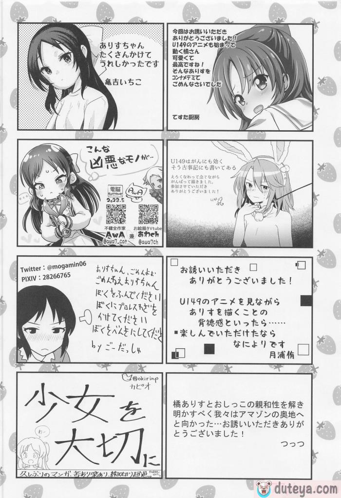 〈[大呂亭 (よろず)] 生贄タチバナ (アイドルマスター シンデレラガールズ)[54P]〉