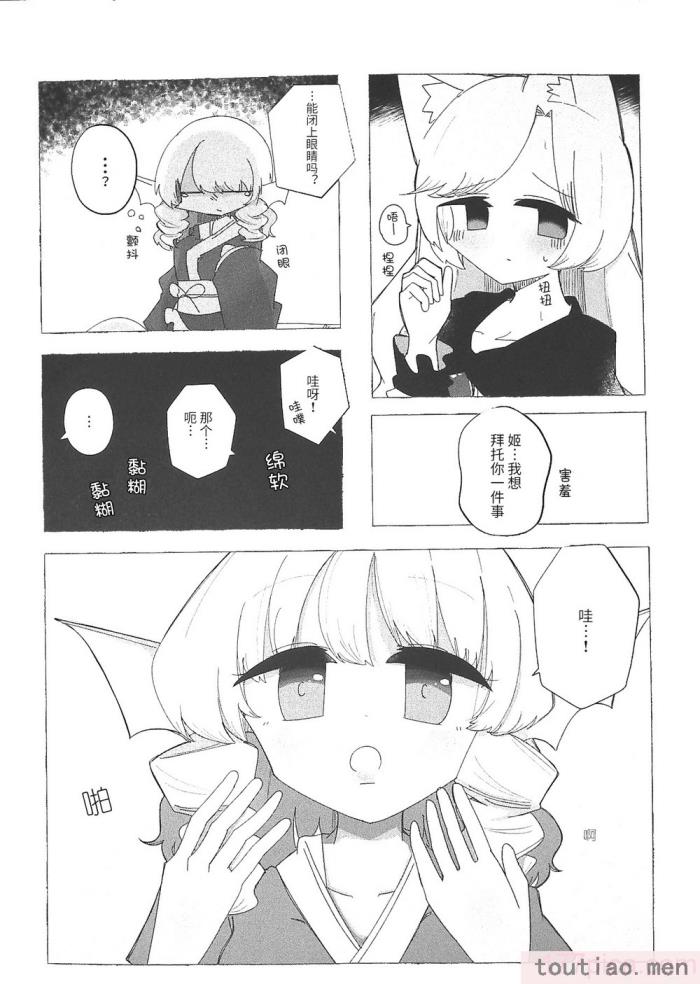 〈[海之天切 (よろず)] 真紅幻想 ～東方口紅合同～ (東方Project) [白杨汉化组]  [ページ欠落][96P]〉