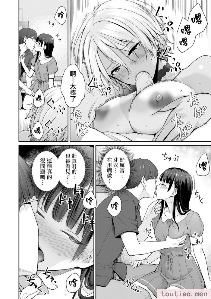 〈[紅村かる] ぼくだけがセックスできない家 [無邪気漢化組][無修正][221P]〉