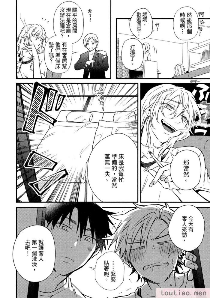 〈[高見乙] 地獄の沙汰も欲目しだい (G-Lish Comics) [中国翻訳] [DL版][186P]〉