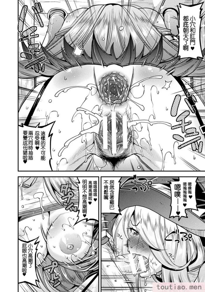 〈[歌麿] 孕み堕つ戦乙女 [中国翻訳]  [DL版][205P]〉