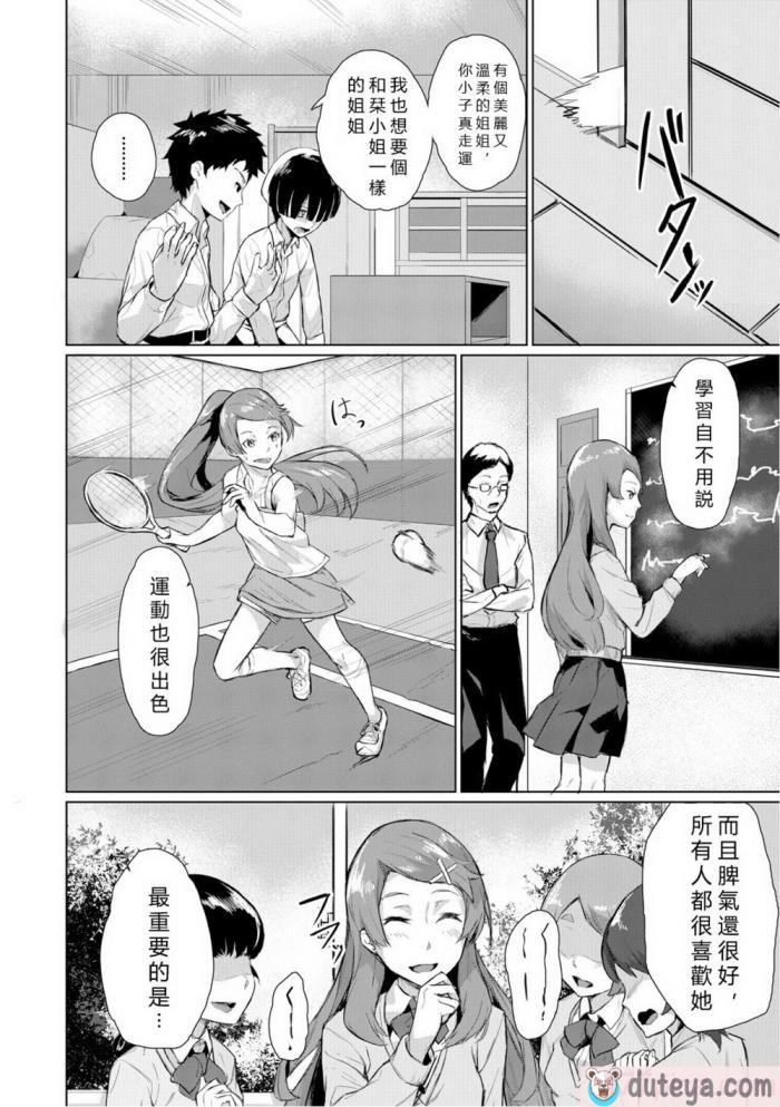 〈[稲荷ばん茶] エリート肉便器香織 [vexling機翻] [DL版][186P]〉