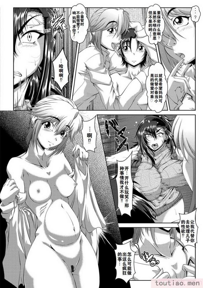 〈[零狸] 罪悪姦 孕ませ家族交尾   甘えん母〜うちのママ、フェロモンがピークで繁殖期〜单行本母子篇合集[中国翻訳][188P]〉