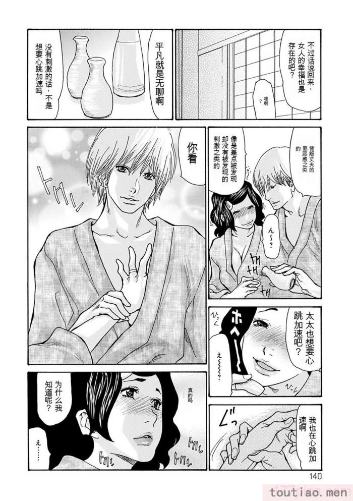 〈[葵ヒトリ] OL妻攻略法 [KNC速食机翻][181P]〉