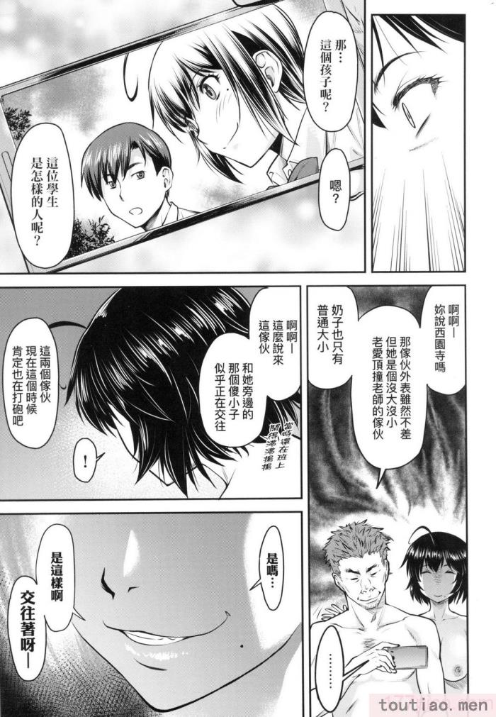 〈[流一本] かなめDate 上 [中国翻訳] [无修正][203P]〉