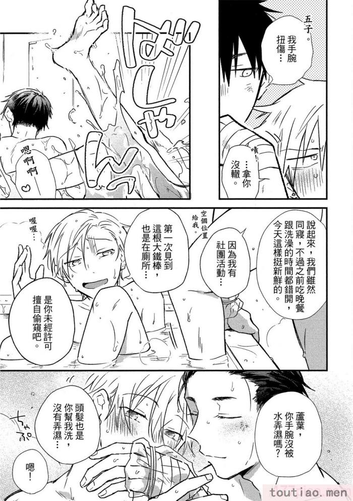 〈[高見乙] 地獄の沙汰も欲目しだい (G-Lish Comics) [中国翻訳] [DL版][186P]〉