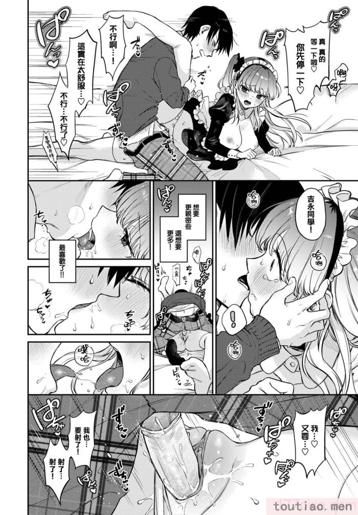 〈[花兄けい] むっつりぶるーむ [大鸟可不敢乱转汉化] [H♡T重嵌] [無修正] [DL版][219P]〉