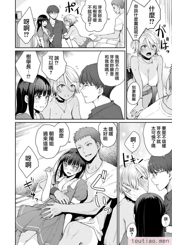〈[紅村かる] ぼくだけがセックスできない家 [無邪気漢化組][無修正][221P]〉