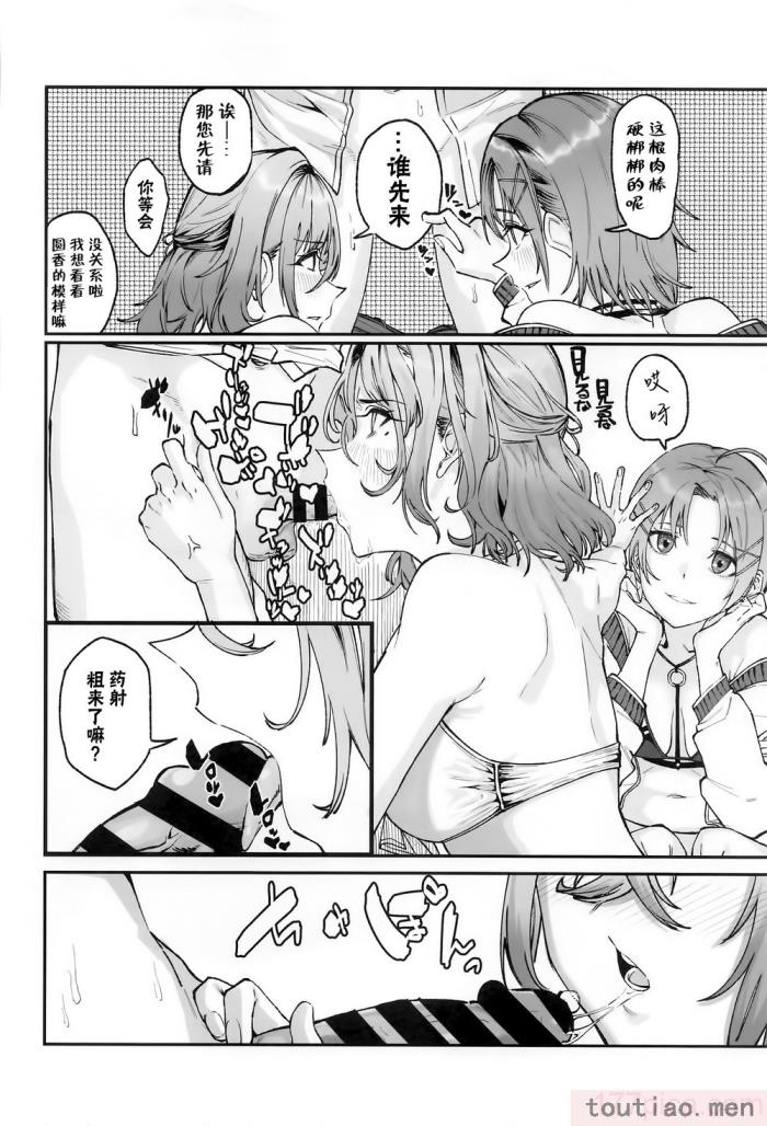 〈[練り物工場 (よろず)] ノクチルドスケベ合同誌 echichill～さよなら、純潔(とうめい)だった僕たち～ (アイドルマスターシャイニーカラーズ) [白杨汉化组][99P]〉