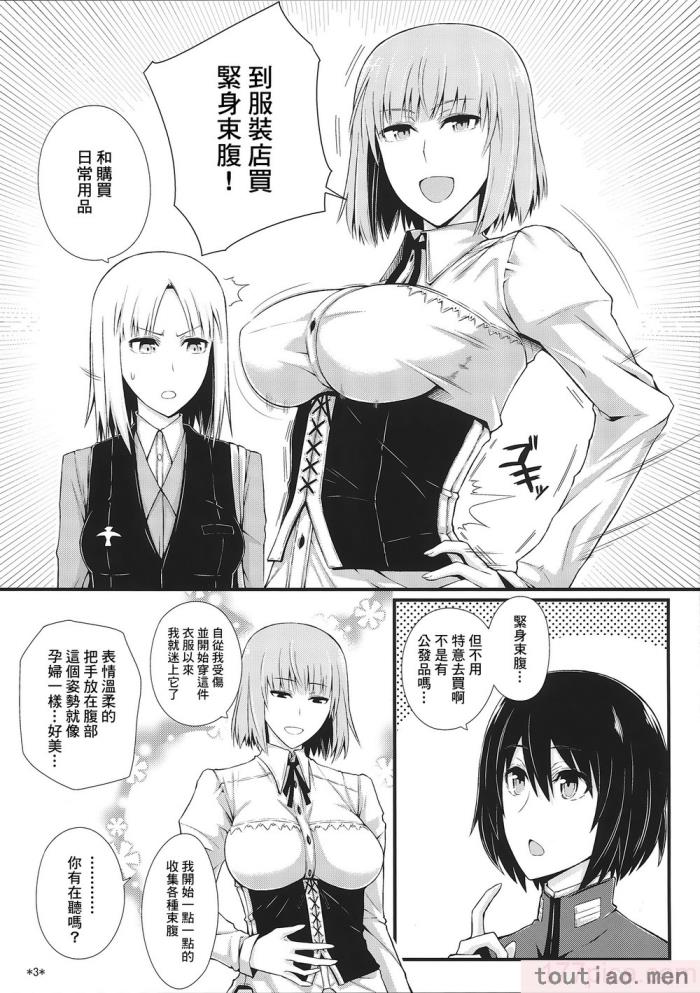 〈[個人翻譯][モンモー牧場 (ウーロン・レイ)] KARLSLAND ABSORB 1-4 (ストライクウィッチーズ)[211P]〉