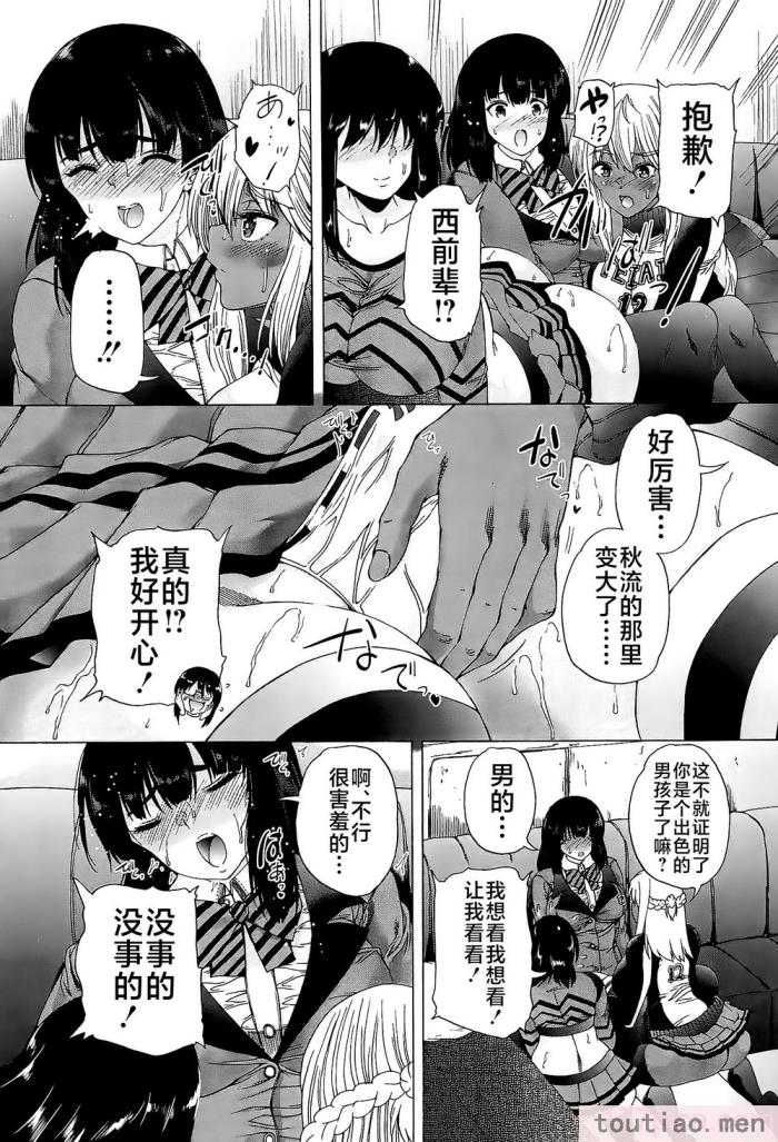 〈[和原ヨウ] ふたなり娘と学園ハーレム [不咕鸟汉化组][216P]〉