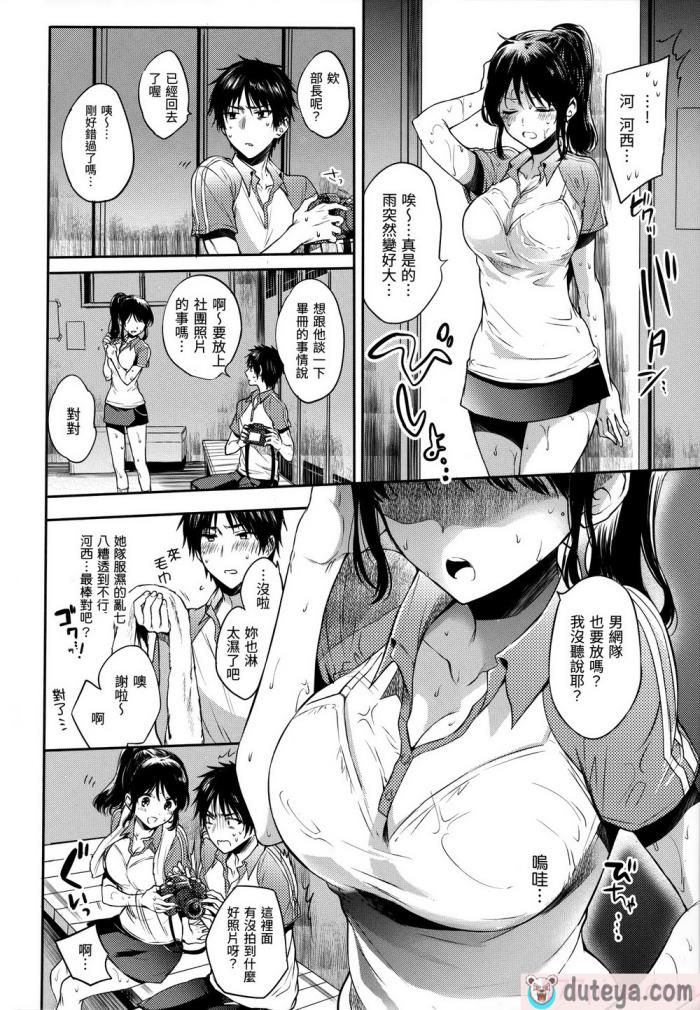 〈[雛原えみ] まい すうぃーと♡でびる [中国翻訳] [無修正][215P]〉