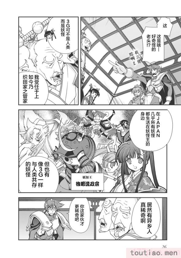 〈[鳴瀬ひろふみ] 戦国ランス 卷之一 [欶澜汉化组] [DL版][211P]〉