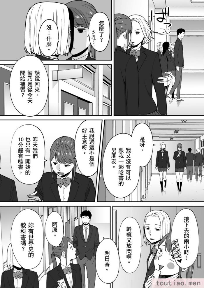 〈[桂あいり] カラミざかり番外編3～その後の新山～｜只想交歡的年紀 番外篇3 在那之後的新山 [中国翻訳] [無修正][106P]〉