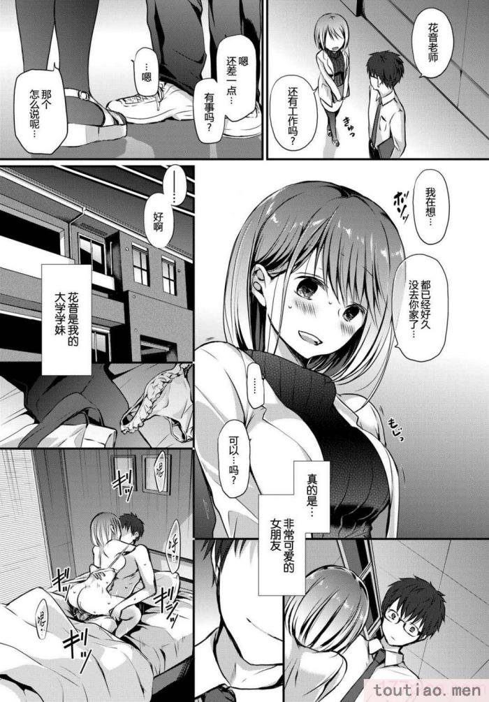 〈[名仁川るい] スキノウラガワ [無修正][195P]〉