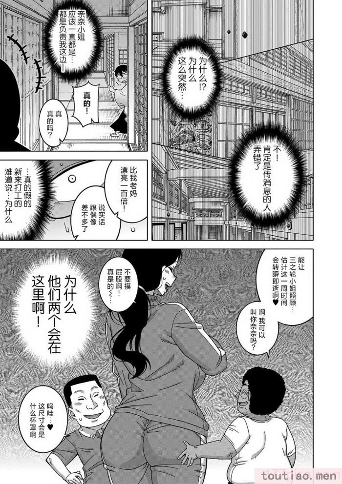 〈[高津] 教祖サマの作り方 [DL版] [中国翻訳][211P]〉