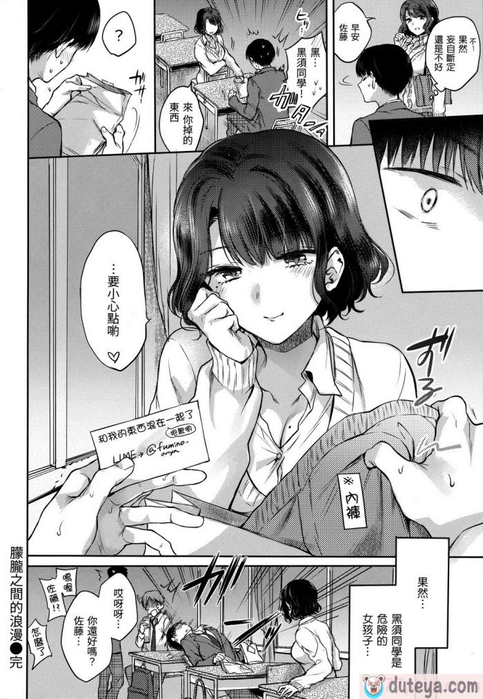 〈[雛原えみ] 夢現ロマンティック｜朦朧之間的浪漫 [d／art中文版] [無修正][197P]〉