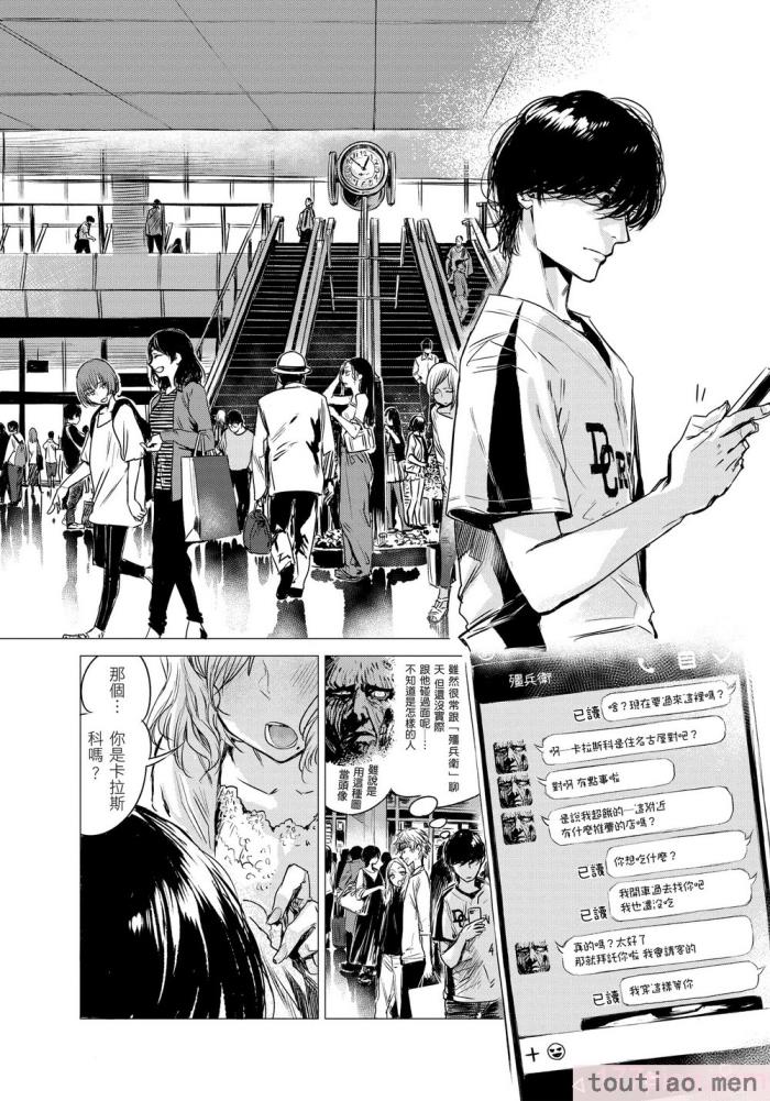 〈[幾花にいろ] 幾日 [無修正][198P]〉