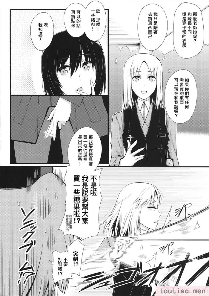〈[個人翻譯][モンモー牧場 (ウーロン・レイ)] KARLSLAND ABSORB 1-4 (ストライクウィッチーズ)[211P]〉