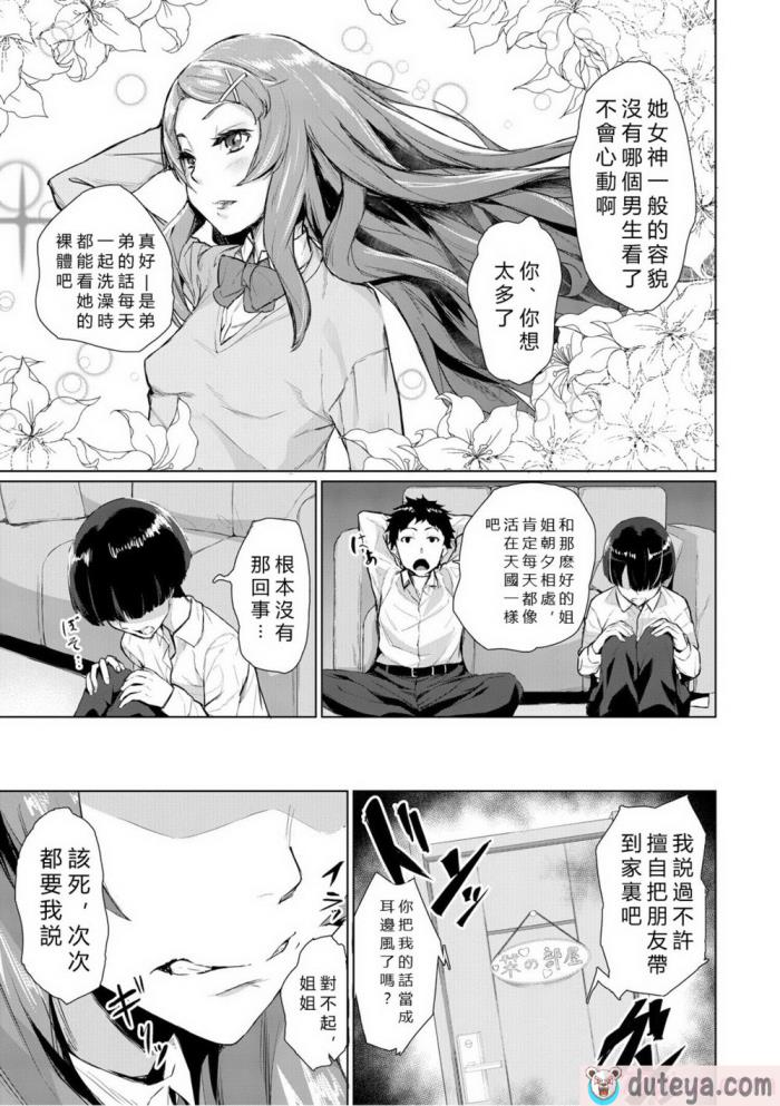 〈[稲荷ばん茶] エリート肉便器香織 [vexling機翻] [DL版][186P]〉