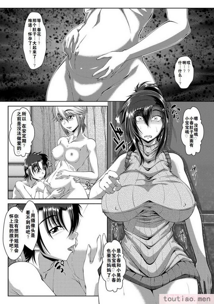 〈[零狸] 罪悪姦 孕ませ家族交尾   甘えん母〜うちのママ、フェロモンがピークで繁殖期〜单行本母子篇合集[中国翻訳][188P]〉