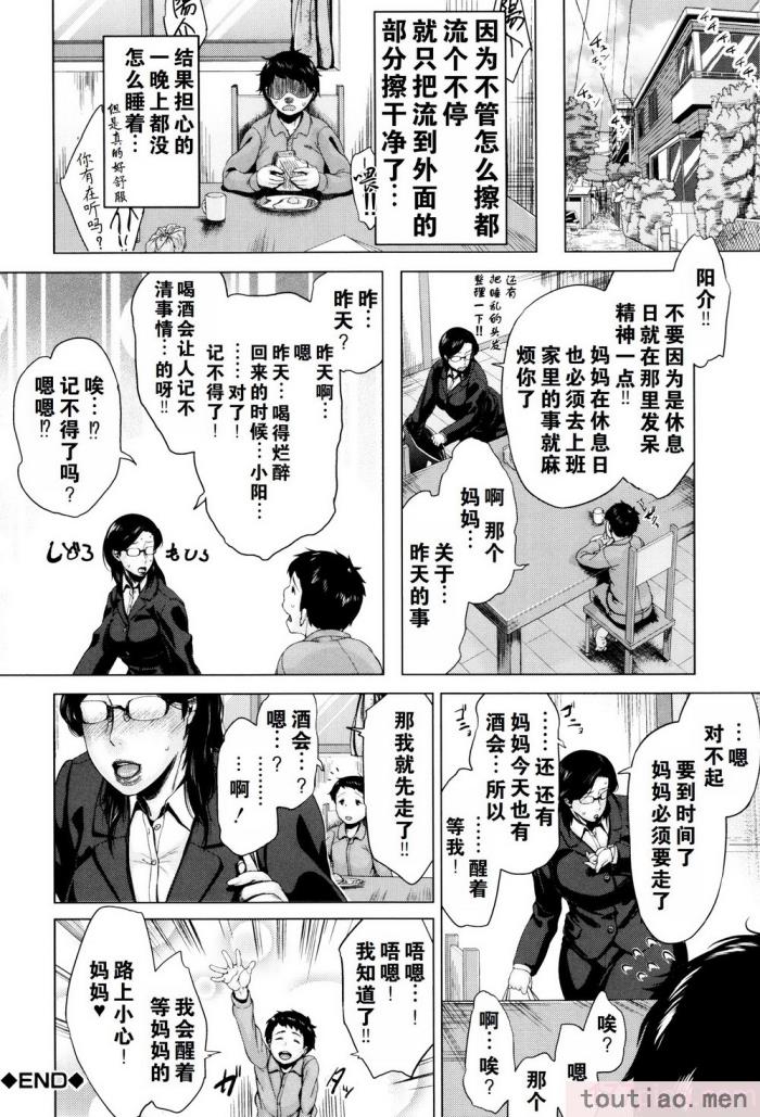 〈[児妻] 金曜日の母たちへ 未收录单篇（重嵌重翻）[194P]〉