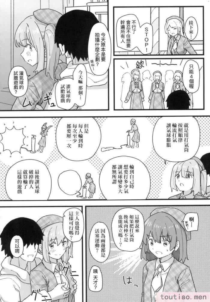 〈[角煮煮] 常識改変活動記録 [中国翻訳] [無修正] [DL版][165P]〉
