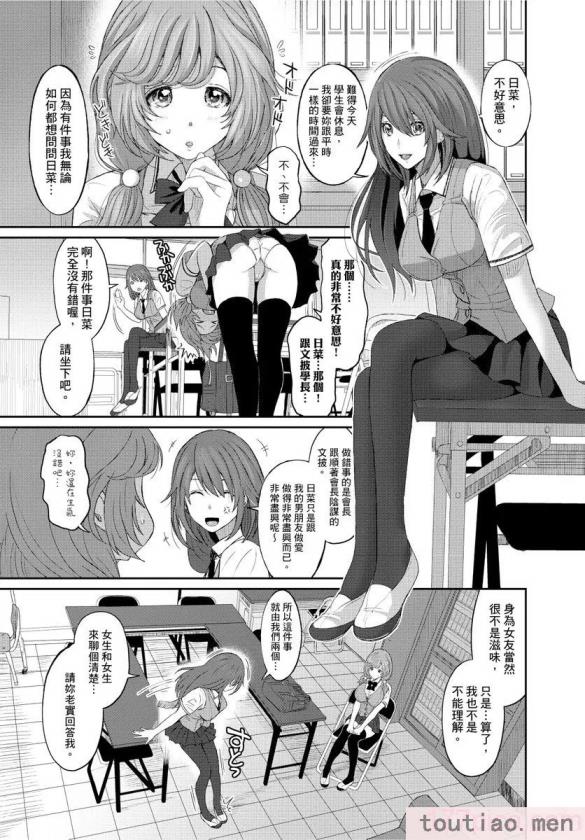 〈[椋蔵] ヒナミックス[361P]〉