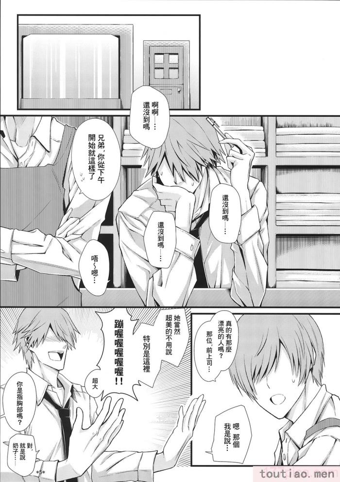 〈[個人翻譯][モンモー牧場 (ウーロン・レイ)] KARLSLAND ABSORB 1-4 (ストライクウィッチーズ)[211P]〉