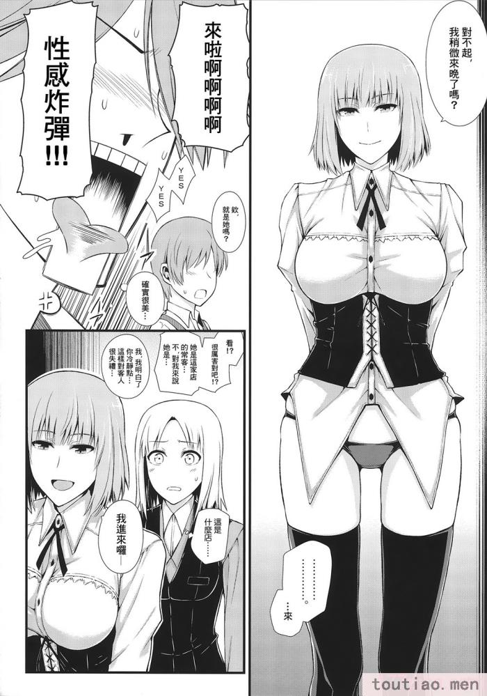 〈[個人翻譯][モンモー牧場 (ウーロン・レイ)] KARLSLAND ABSORB 1-4 (ストライクウィッチーズ)[211P]〉