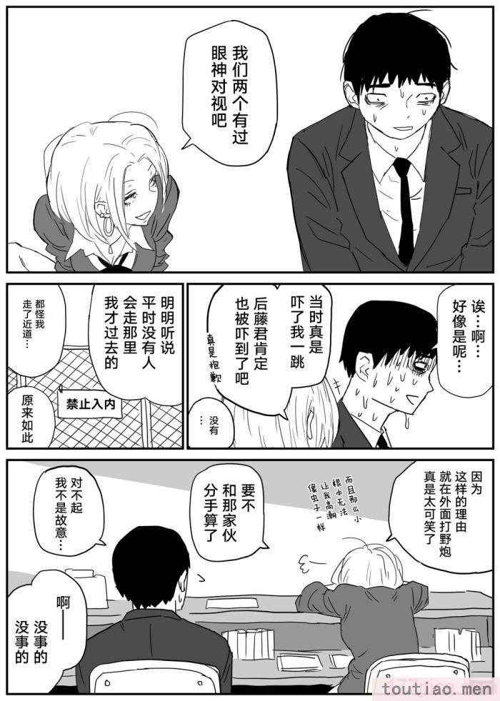 〈[牛牛牛牛牛牛] ギャルjkエロ漫画1話～27話 [TK个人翻译][358P]〉