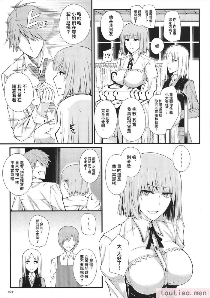〈[個人翻譯][モンモー牧場 (ウーロン・レイ)] KARLSLAND ABSORB 1-4 (ストライクウィッチーズ)[211P]〉