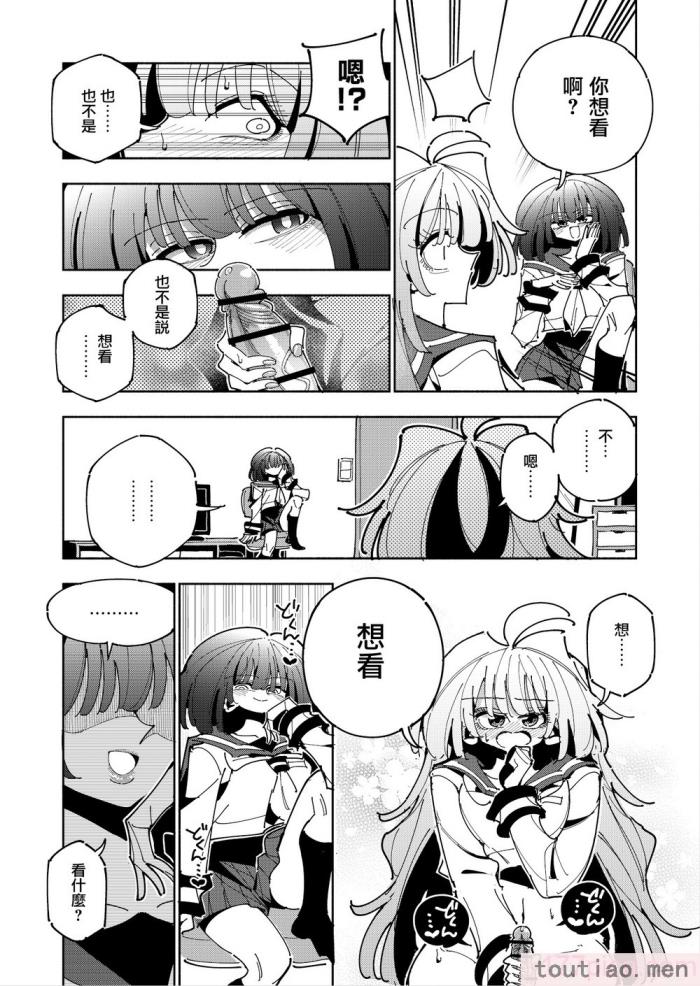 〈[虹色発光ダイオード (ねこんそ)] 雫と詩織いふ(前編)-5日で覚える!ふたなりオナニーのススメ(1から2日目)- [沒有漢化][50P]〉