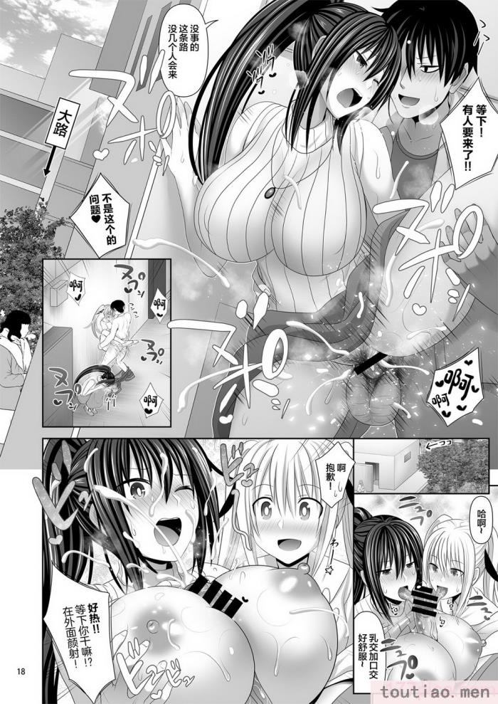 〈[牧野駅 (牧野坂シンイチ)] セックスフレンド6 [中国翻訳][53P]〉