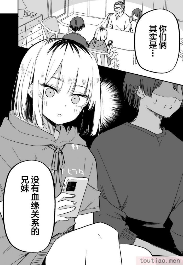 〈[玖珂ツニヤ] 俺のことが大嫌いな妹が怖い 最讨厌我的妹妹好可怕 [中国翻訳][73P]〉