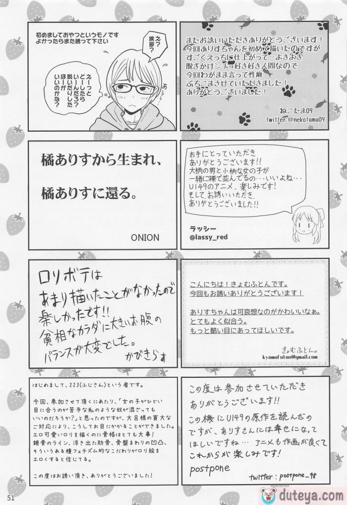 〈[大呂亭 (よろず)] 生贄タチバナ (アイドルマスター シンデレラガールズ)[54P]〉