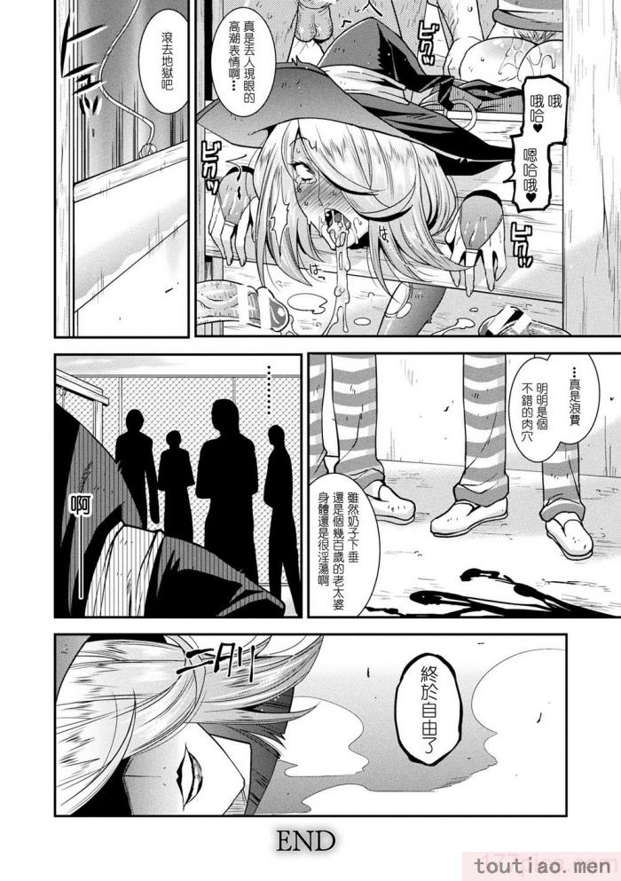 〈[歌麿] 孕み堕つ戦乙女 [中国翻訳]  [DL版][205P]〉