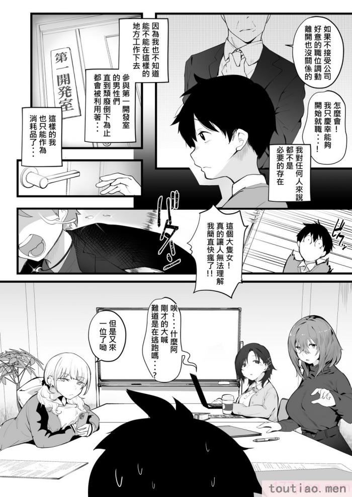 〈[九月ナガツ] 無口な高身長女子のぎゅっと射精管理 [柊個人漢化][75P]〉
